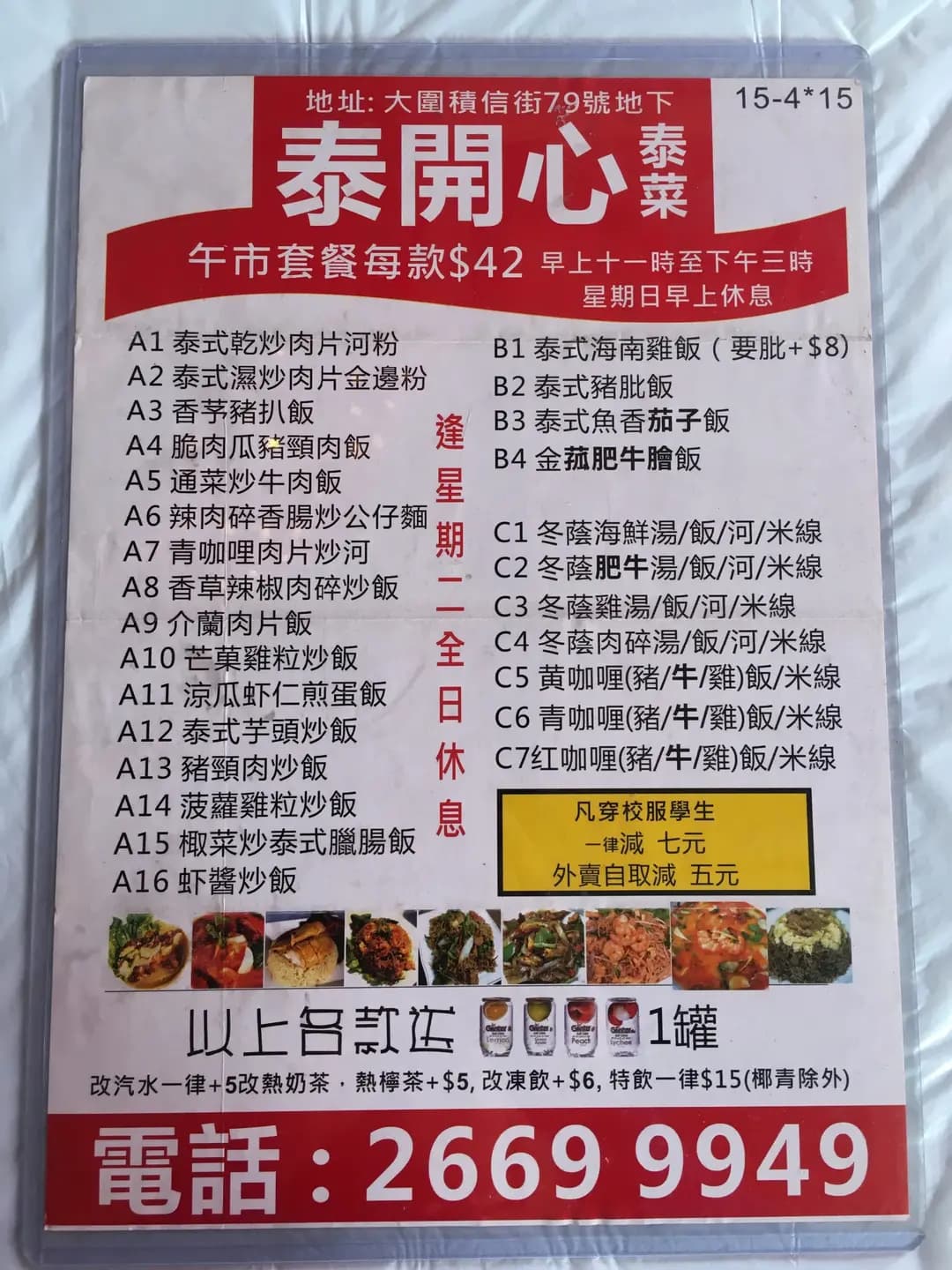 泰開心泰越精品餐廳 photo 1