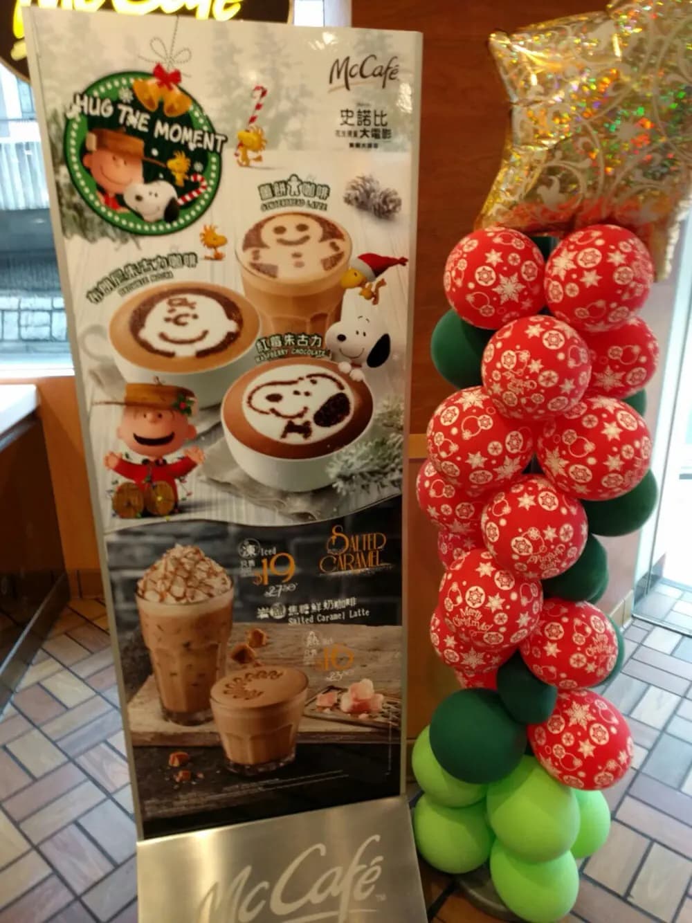 McCafe (富麗商場) photo 5