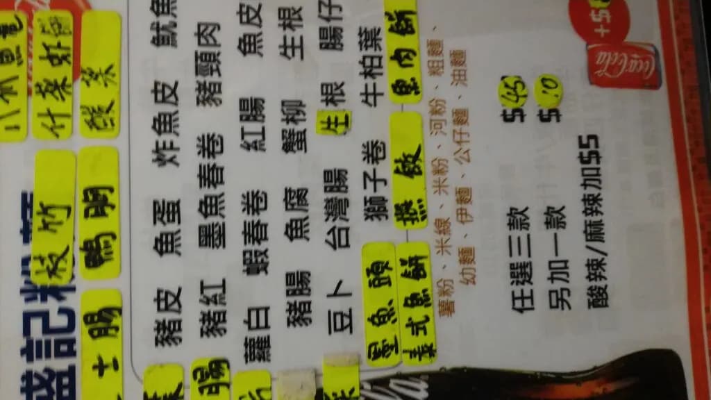 盛記粉麵 photo 2