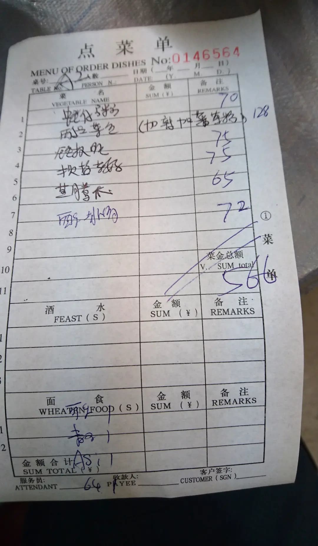 珍味餐廳小廚 photo 7