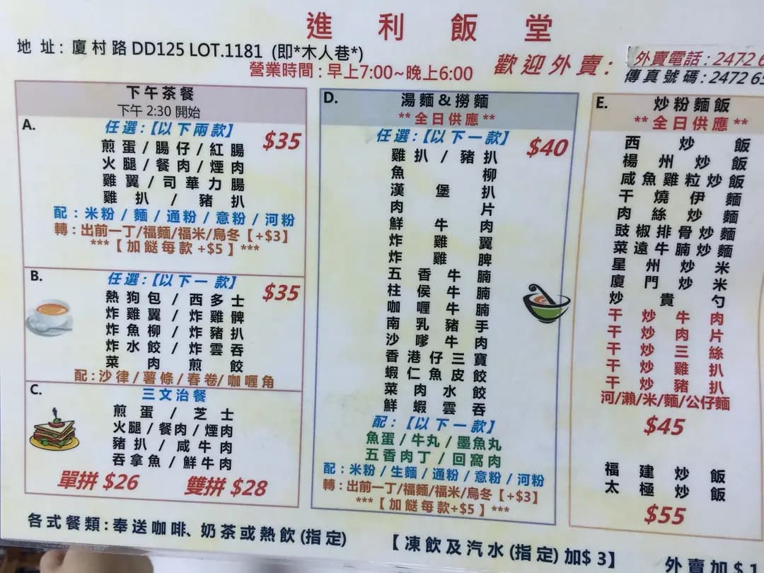 進利飯堂 photo 6