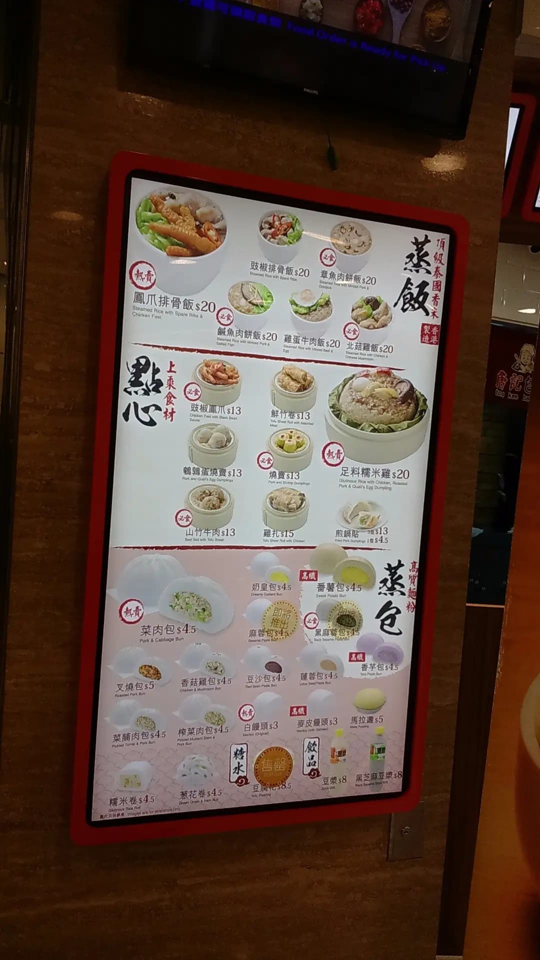 唐記包點 photo 8