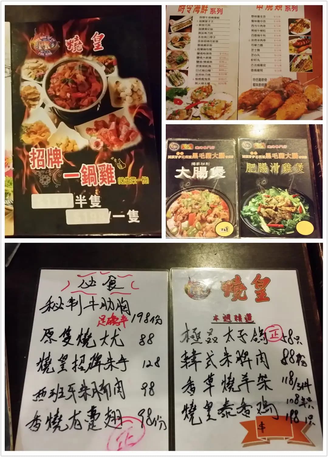 燒皇燒烤專門店 photo 1