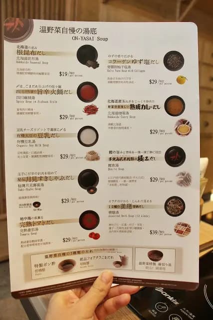 温野菜 (海港城) photo 5