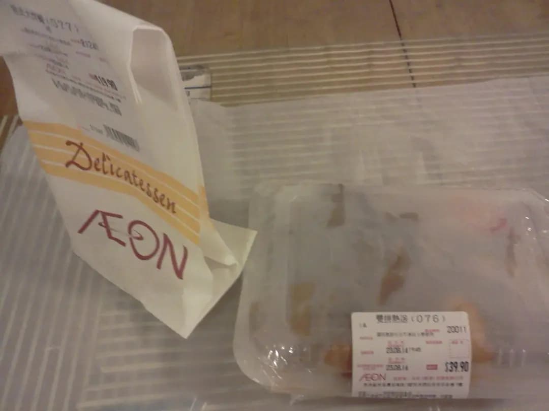 AEON Supermarket photo 6