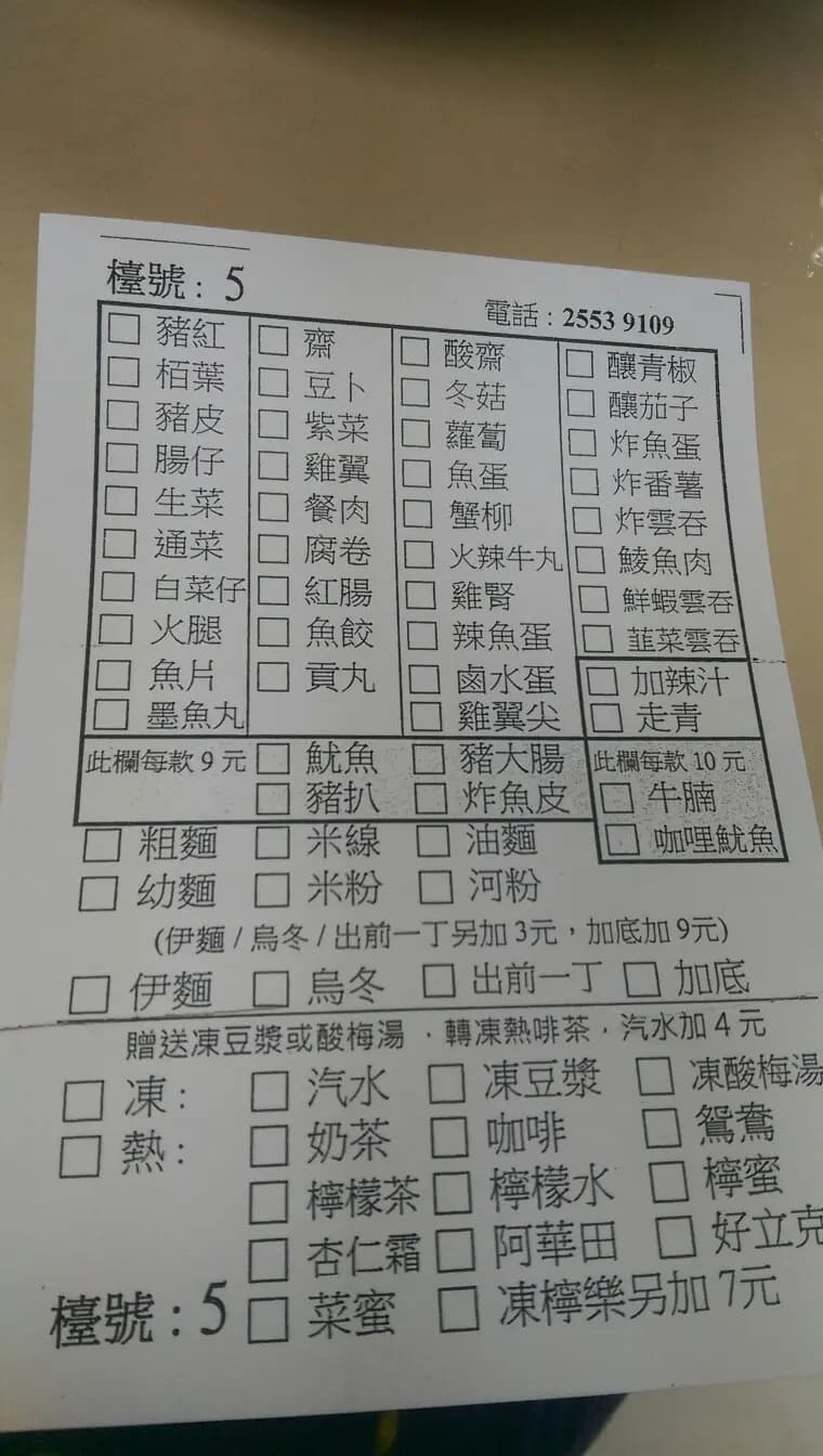 拱照車仔麵 photo 2