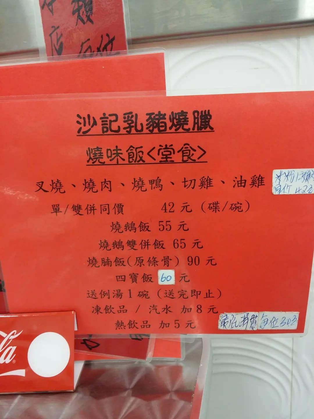 沙記乳豬燒臘 photo 1