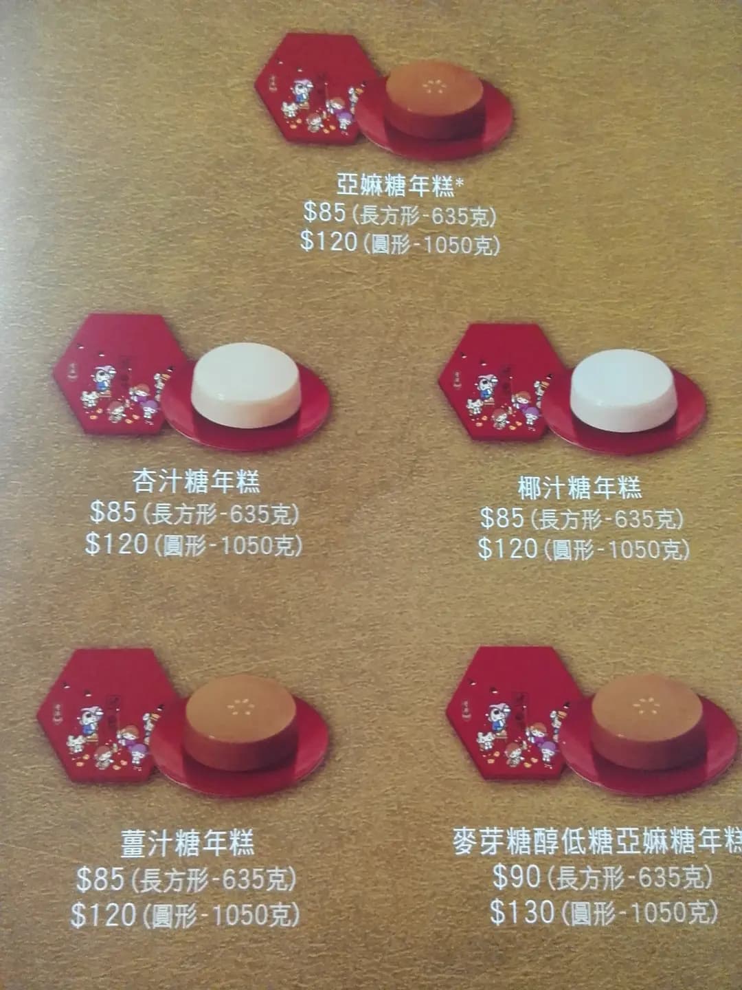 奇華餅家 photo 6