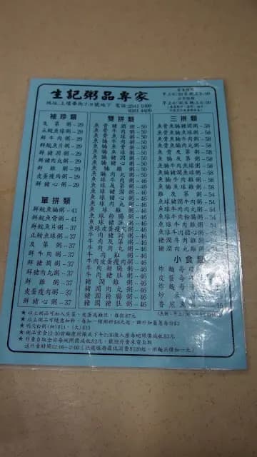 生記清湯牛腩麵 photo 8