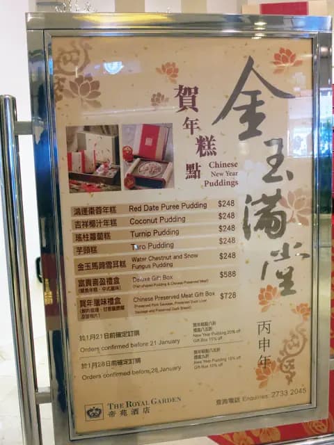 帝苑軒 photo 6