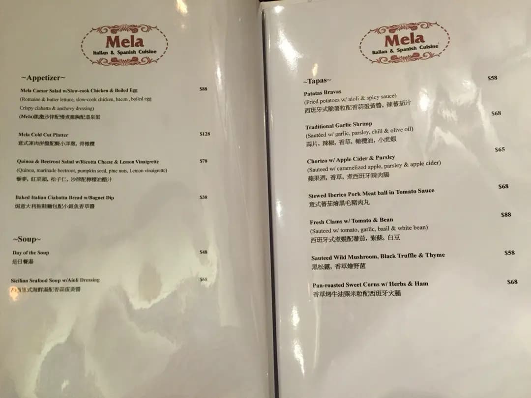 Mela Italian & Spanish Cuisine photo 7