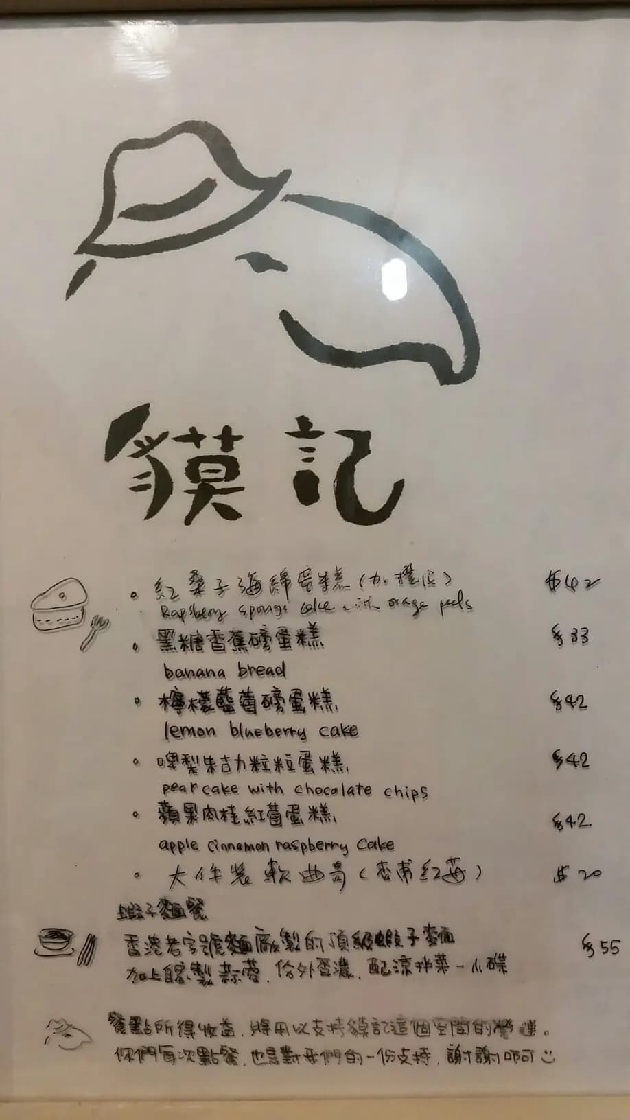 貘記 photo 5