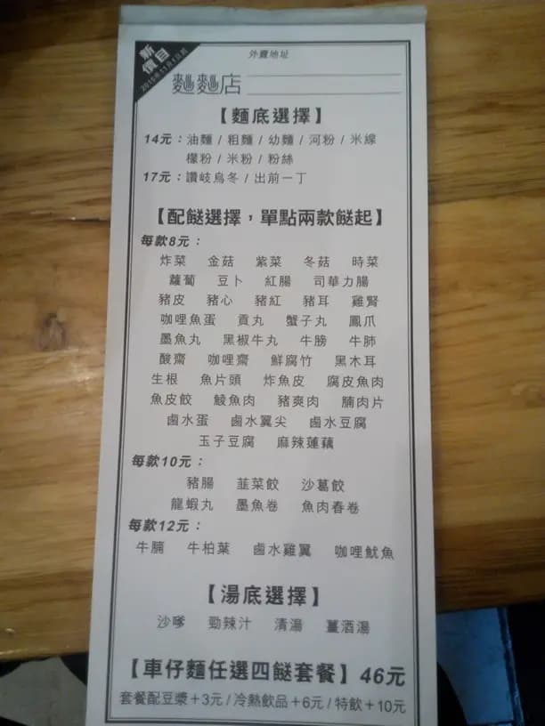 麵麵店 photo 3