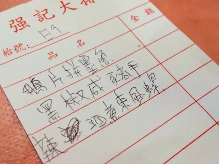 強記大排檔 photo 1