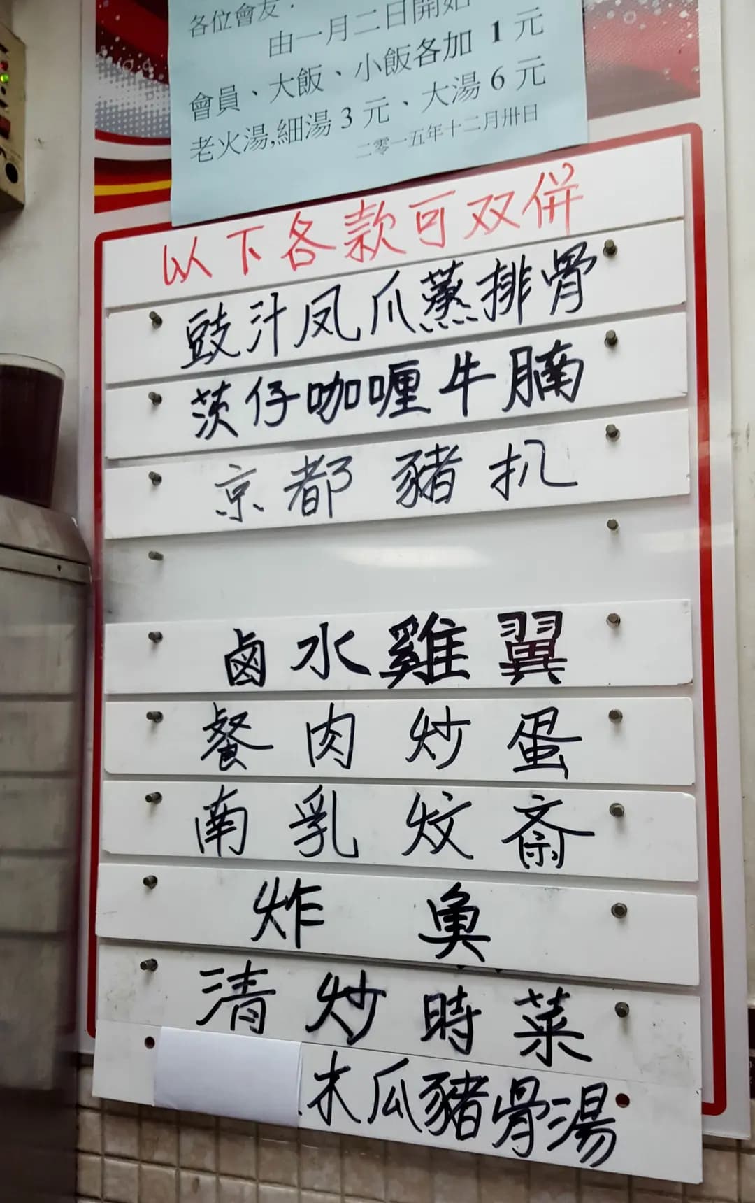 香港太古集團公司職工會工友飯堂 photo 2