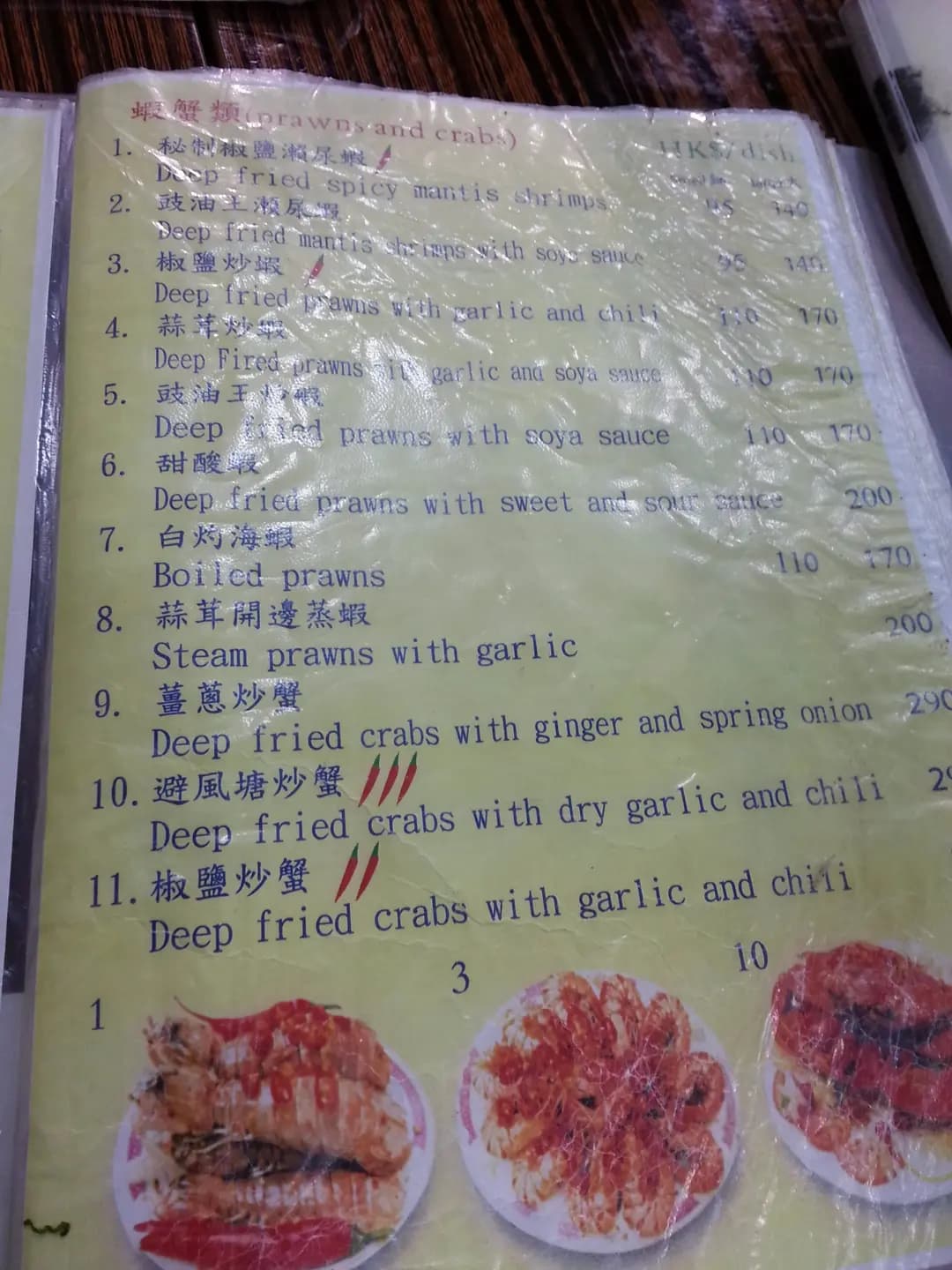 堂泰海鮮菜館 photo 4