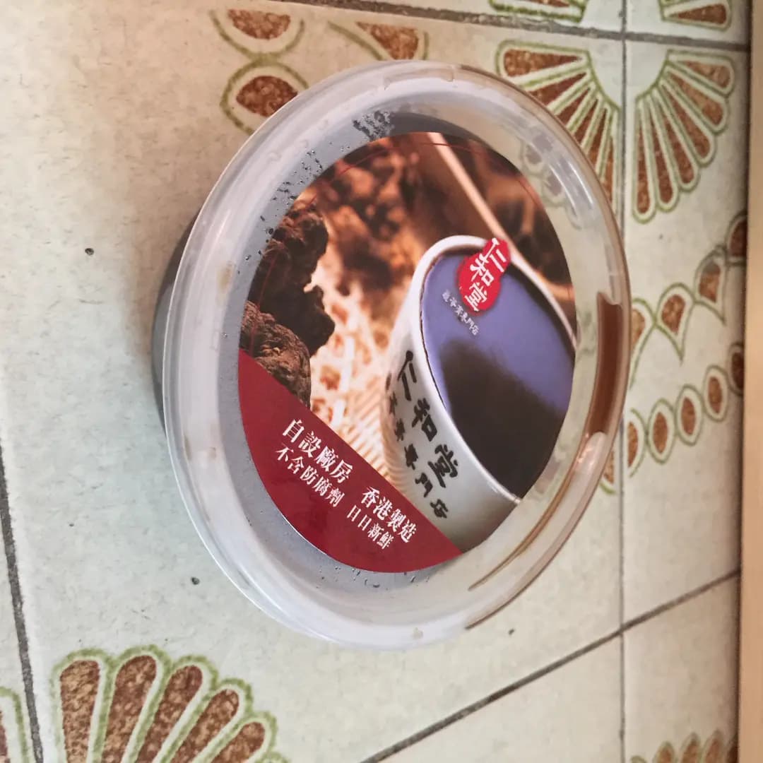 仁和堂龜苓膏專門店 photo 7