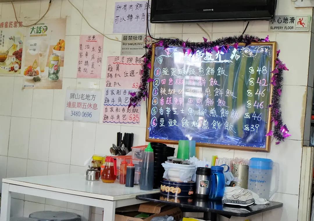 屏山老地方 photo 6