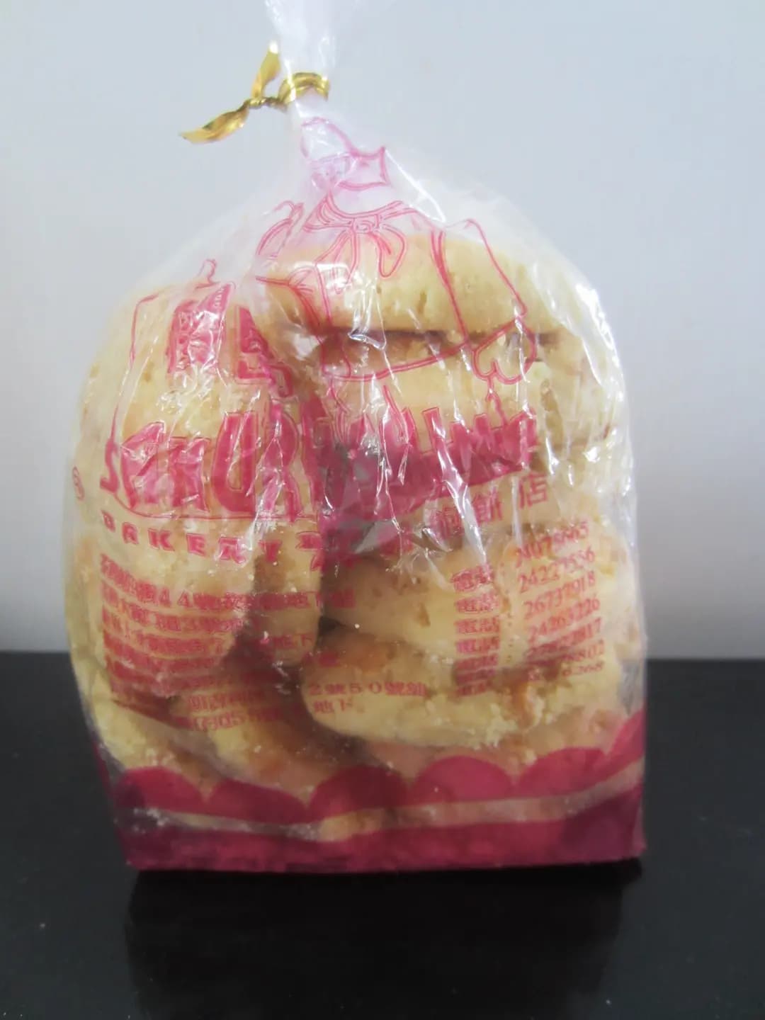 櫻島麵包餅店 photo 3