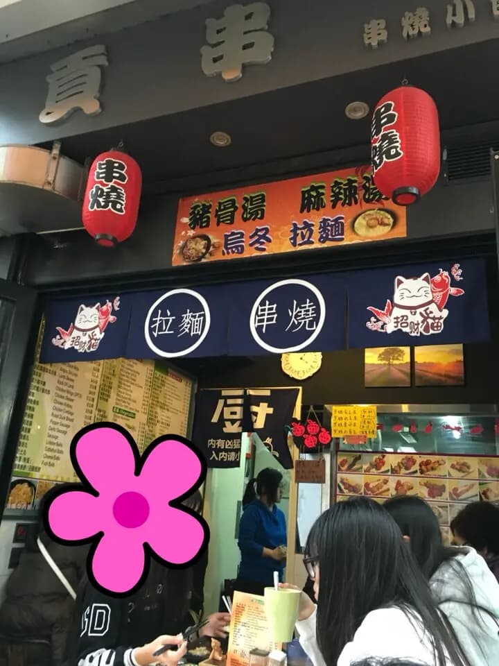 貢串 photo 4