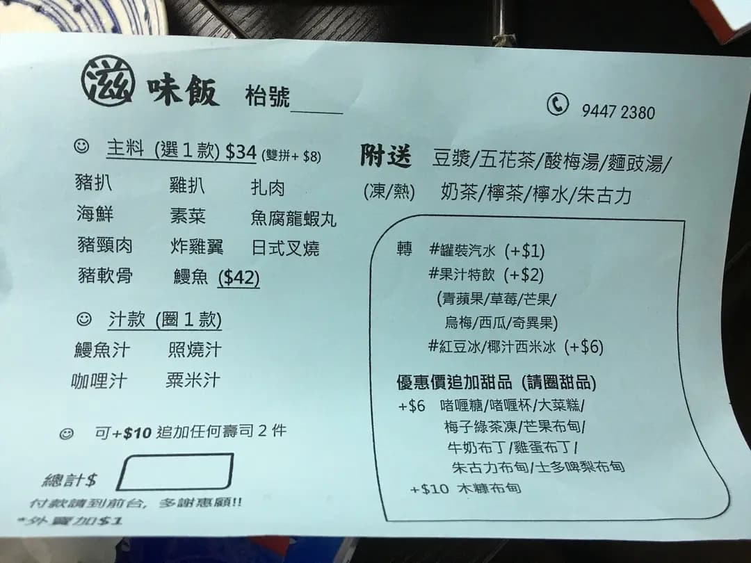 滋味屋 photo 7