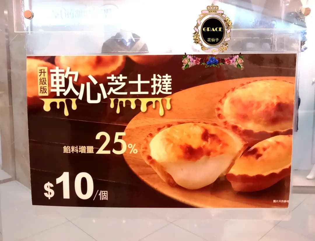 聖安娜餅屋 (穗禾苑商場) photo 1