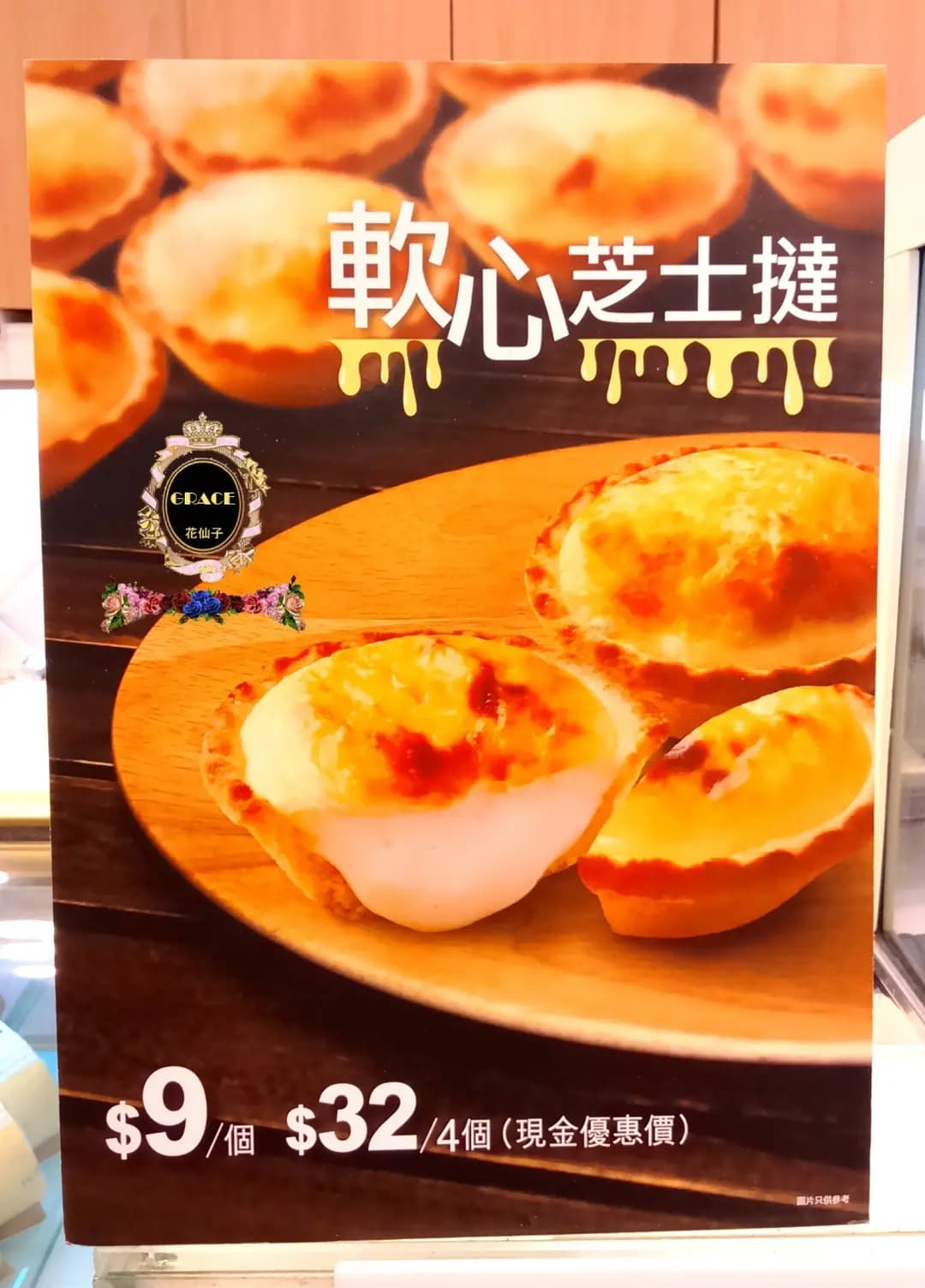聖安娜餅屋 (穗禾苑商場) photo 4