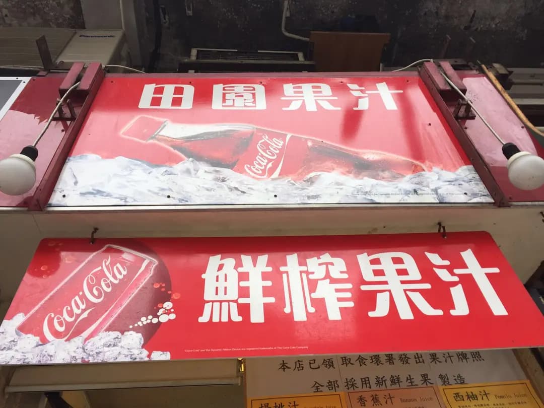 田園果汁 photo 5