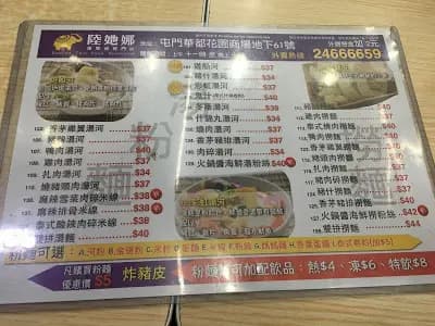 陸她娜豬髀飯專門店 photo 5