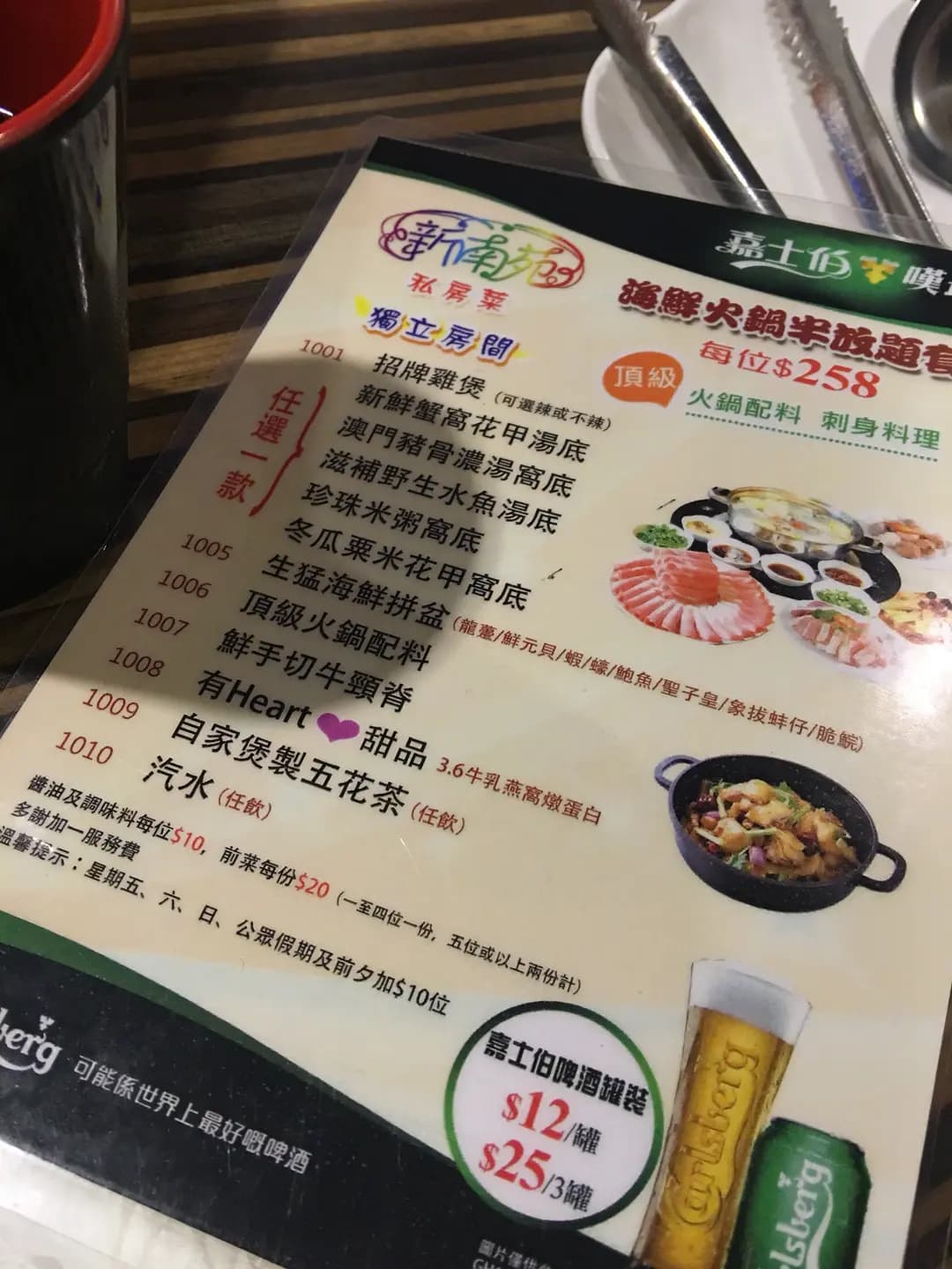 新南苑私房菜火鍋鷄煲 (華僑商業中心) photo 6