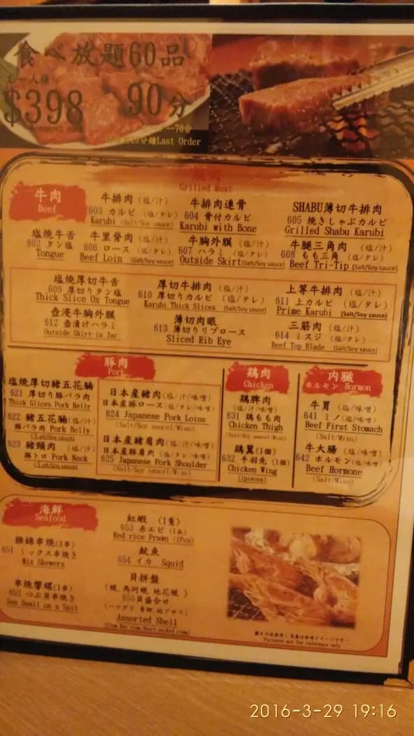 伊呂波燒肉 photo 5