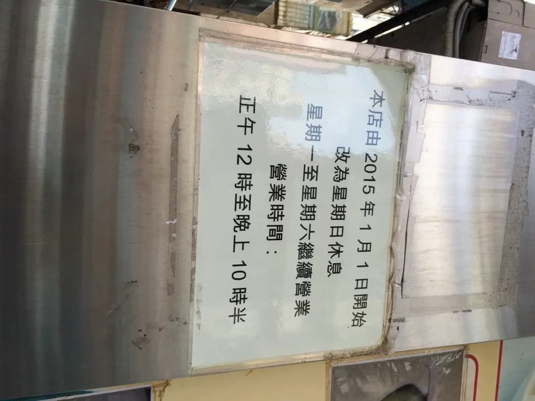 老三油渣麵王 photo 3