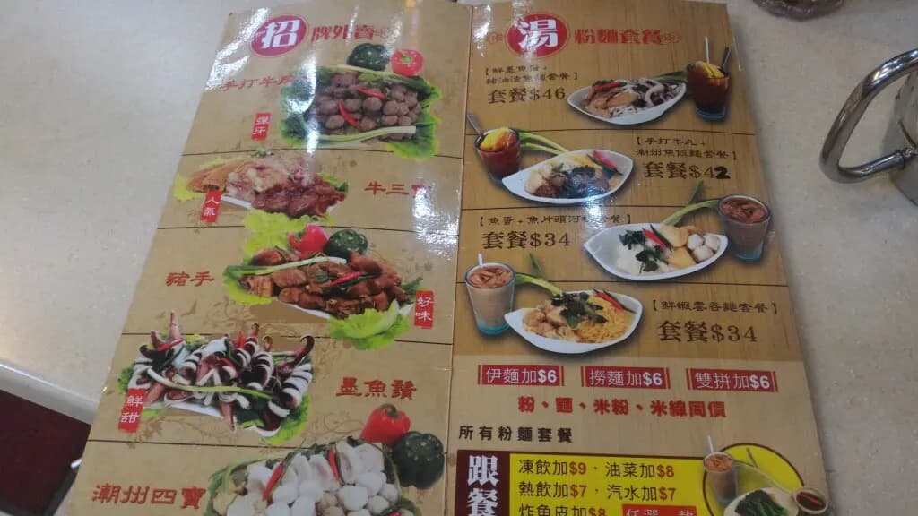 金苑粉麵 photo 8