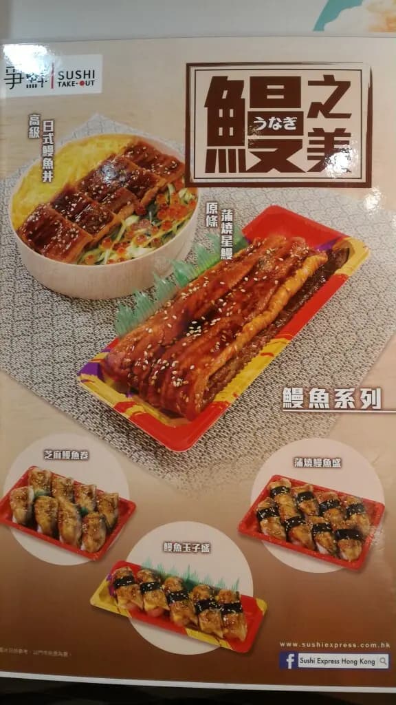 爭鮮外帶壽司 (港鐵青衣站) photo 1