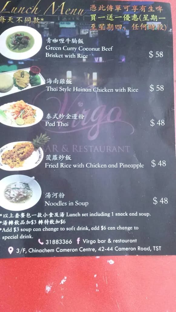 Virgo Bar & Restaurant photo 3