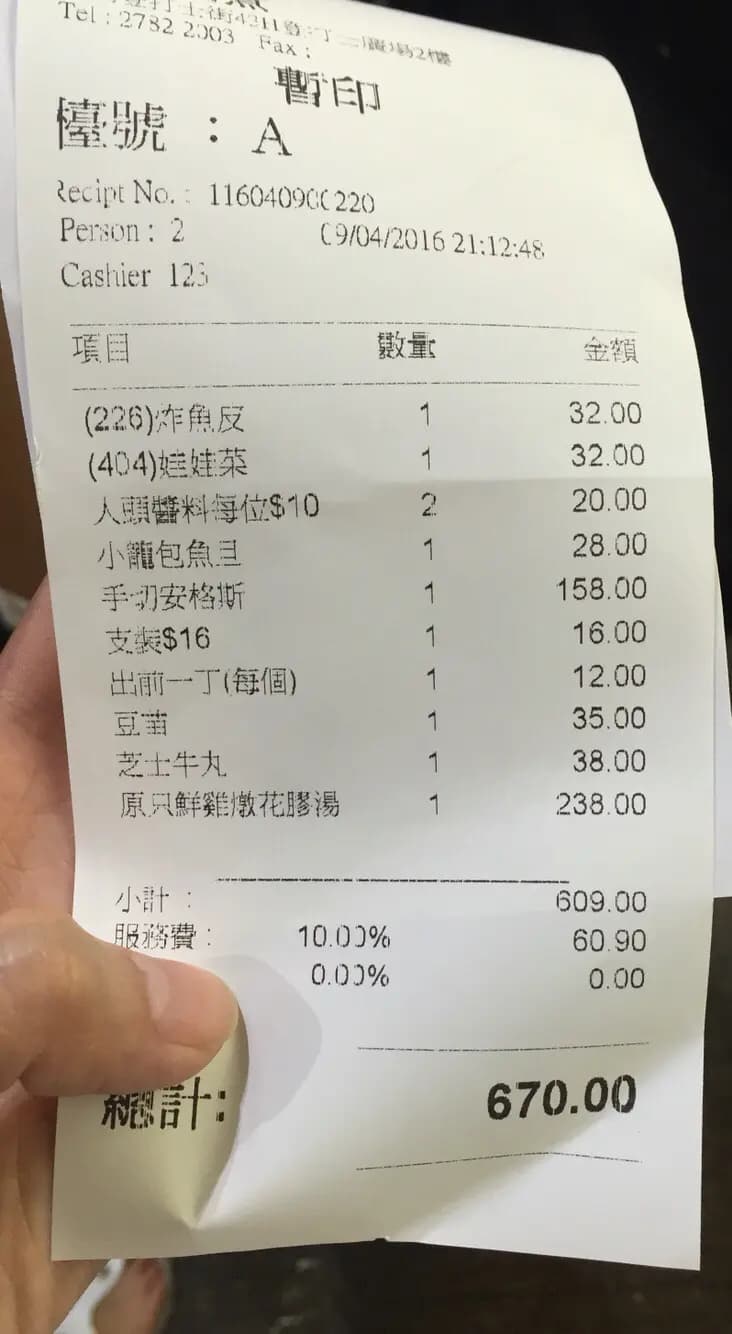 鮮入圍煮 photo 6