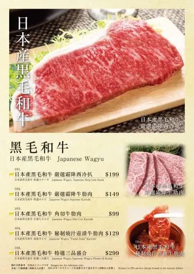 燒肉の牛太・本陣 (創紀之城五期(apm)) photo 7