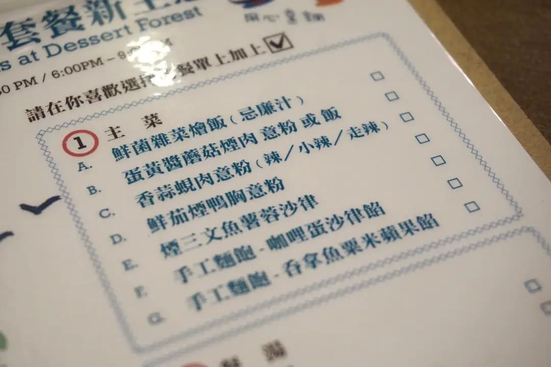 甜品森林 photo 1