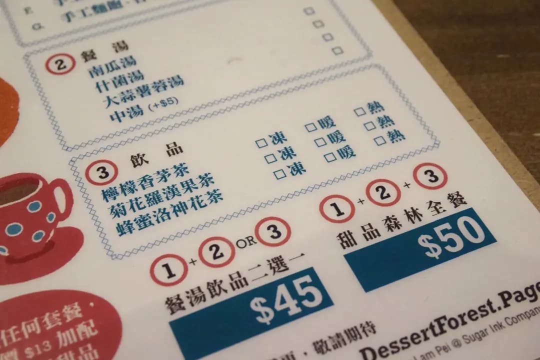 甜品森林 photo 8