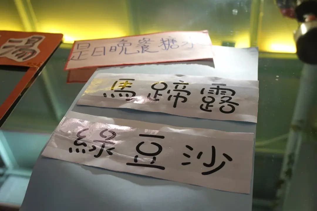 甜品森林 photo 7