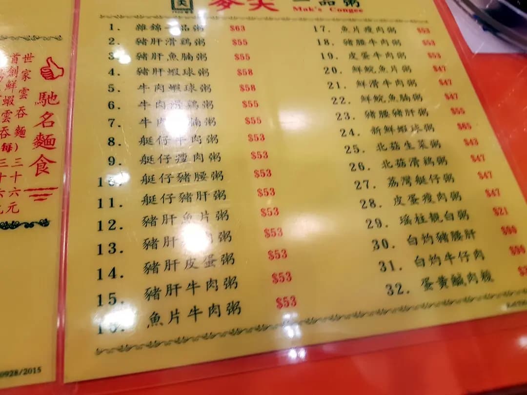 麥奀雲吞麵世家 (電氣道) photo 1
