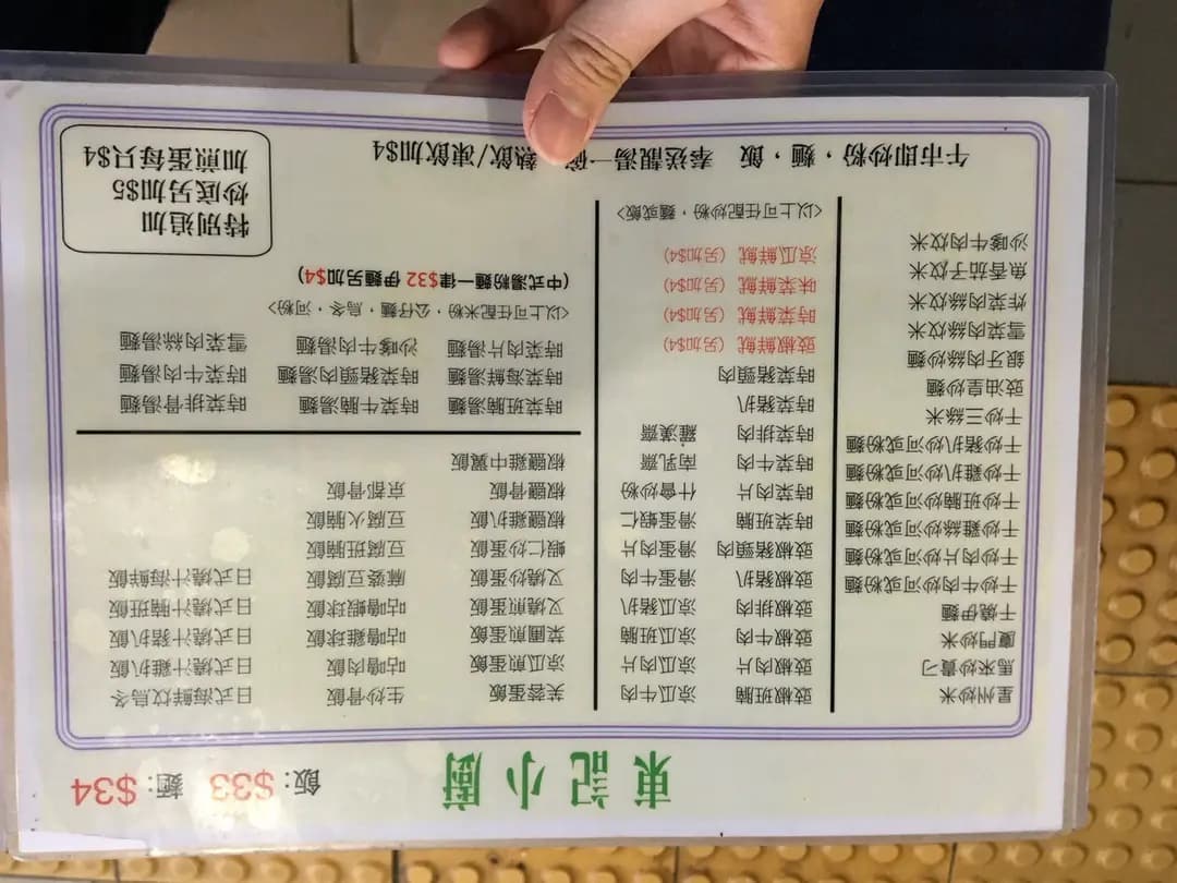 東記小廚 photo 5