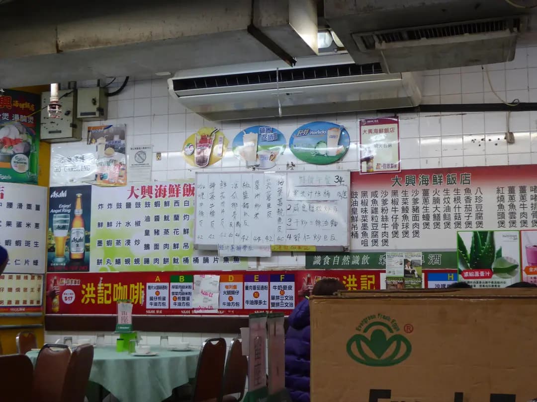 大興海鮮飯店 photo 1