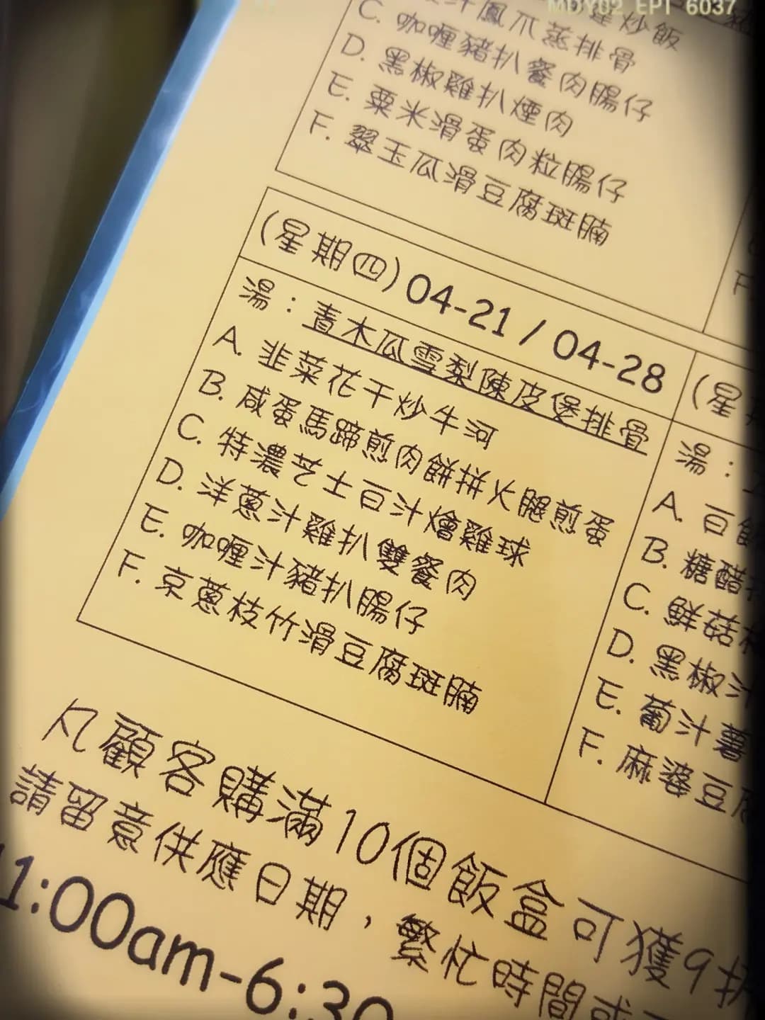 三多美食外賣到會 photo 6