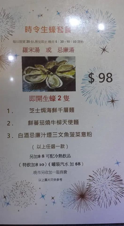 意蠔屋 (小西灣道) photo 4