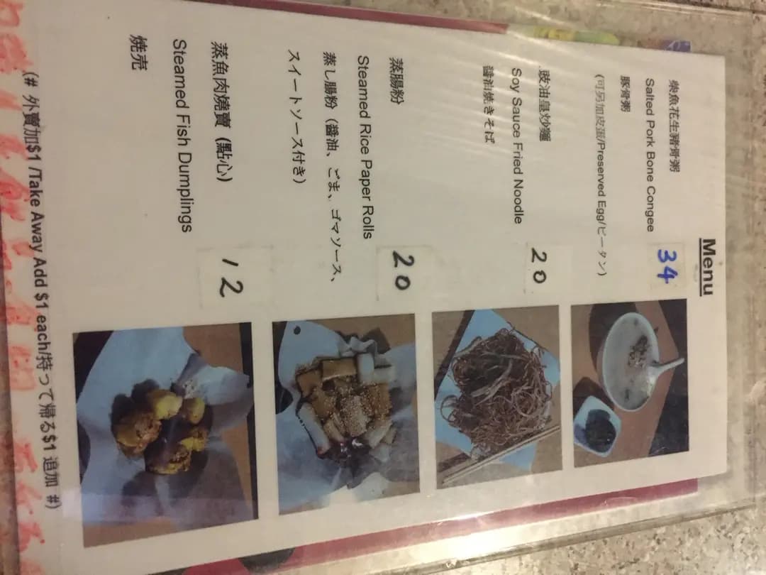 巷仔豬骨粥 photo 8