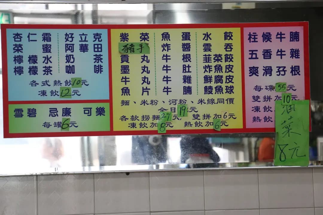 肇興雲吞麵 photo 4