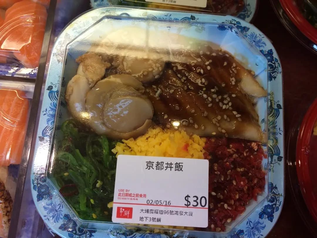 爭鮮外帶壽司 (大埔超級城A區) photo 7
