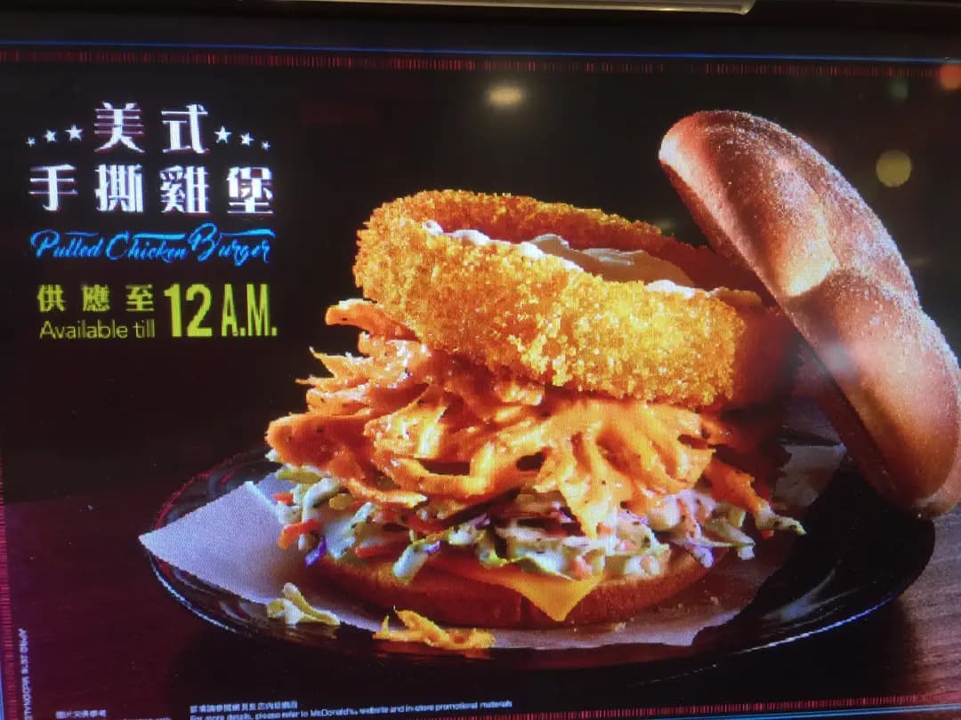 麥當勞 (頌安商場) photo 2