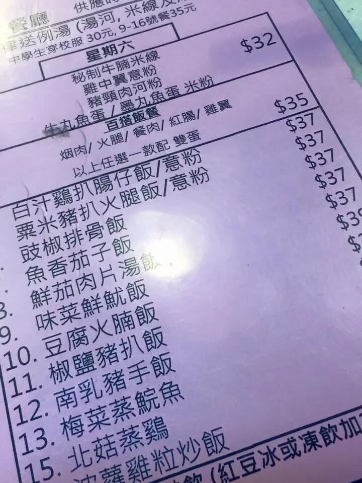 新一天餐廳 photo 1